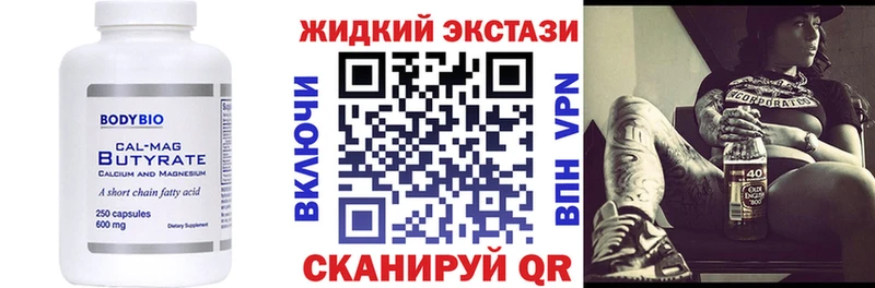 Бутират бутик Нижнеудинск