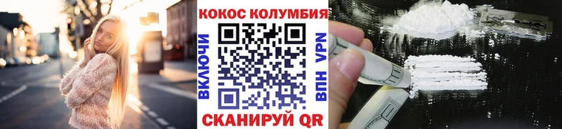 КОКАИН Columbia  купить наркотик  Нижнеудинск 