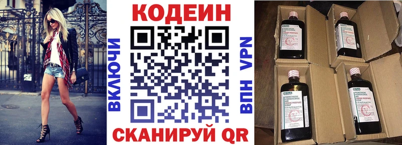 hydra рабочий сайт  Нижнеудинск  Codein Purple Drank 